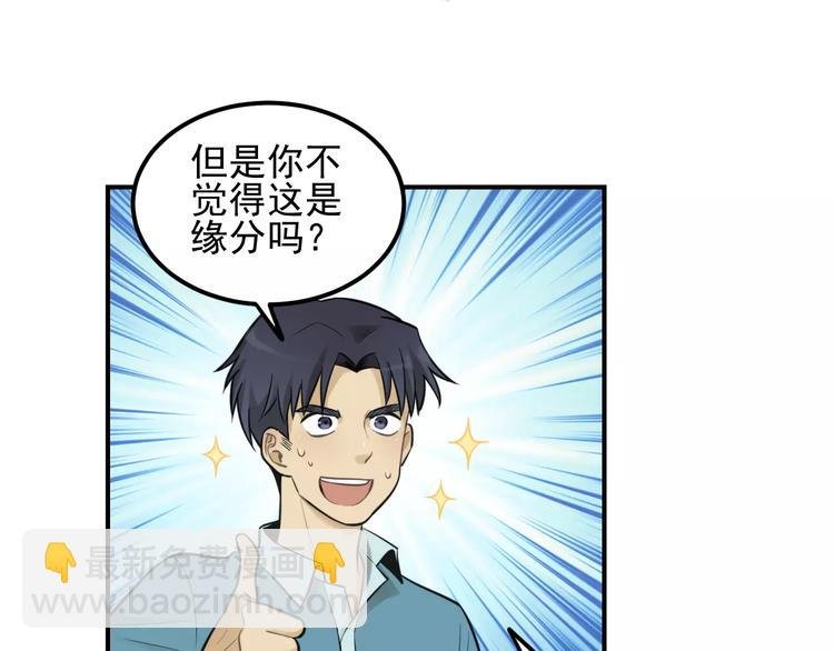第14话 跪下求我