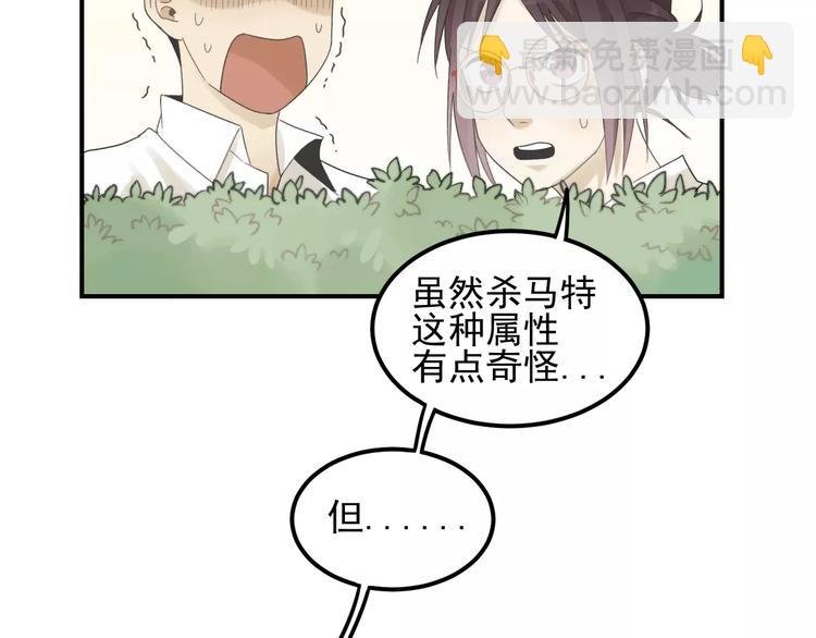 第15话 心有所属？