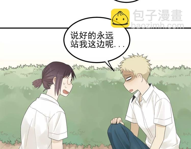 第15话 心有所属？