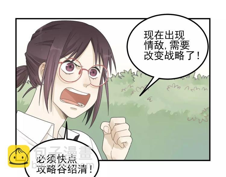 第15话 心有所属？