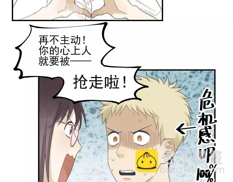 第15话 心有所属？