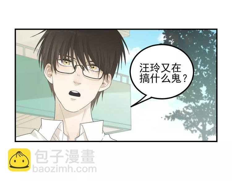 第15话 心有所属？