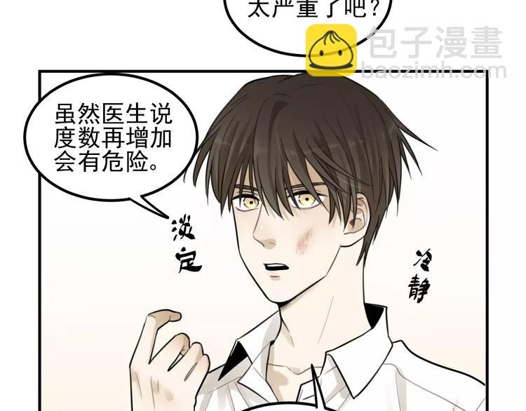 第16话 眼镜助攻了