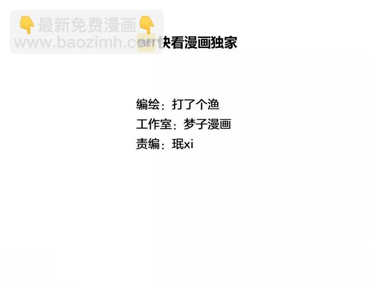 第17话 占有欲