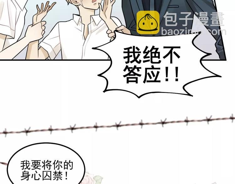 第17话 占有欲