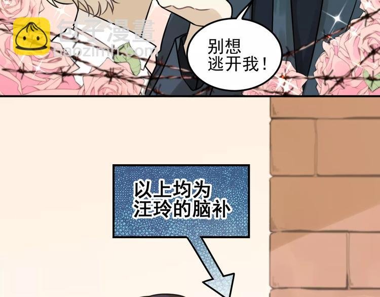 第17话 占有欲