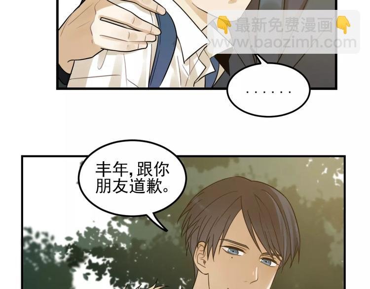 第17话 占有欲