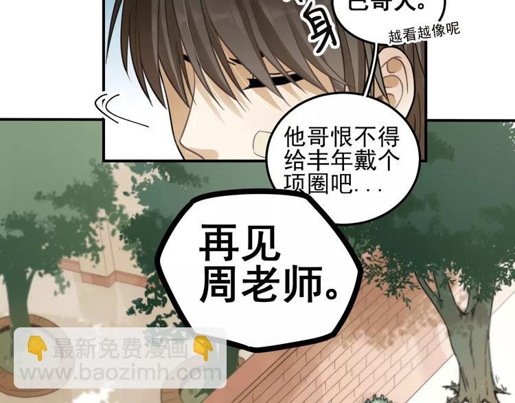 第17话 占有欲