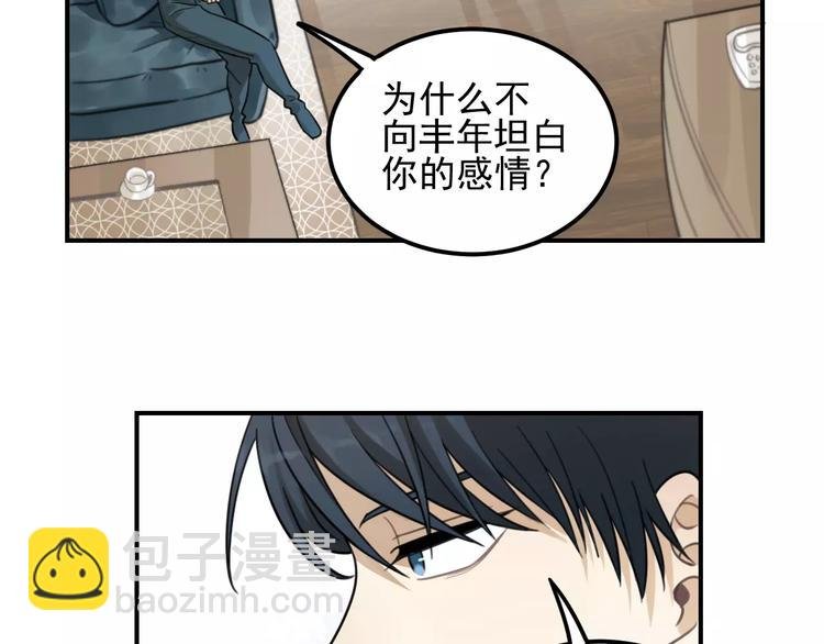 第19话 看着我就好