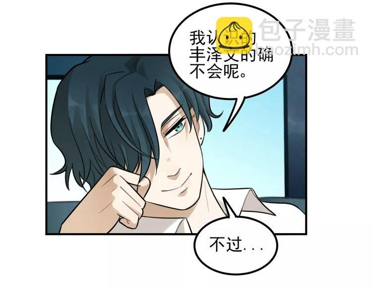 第19话 看着我就好