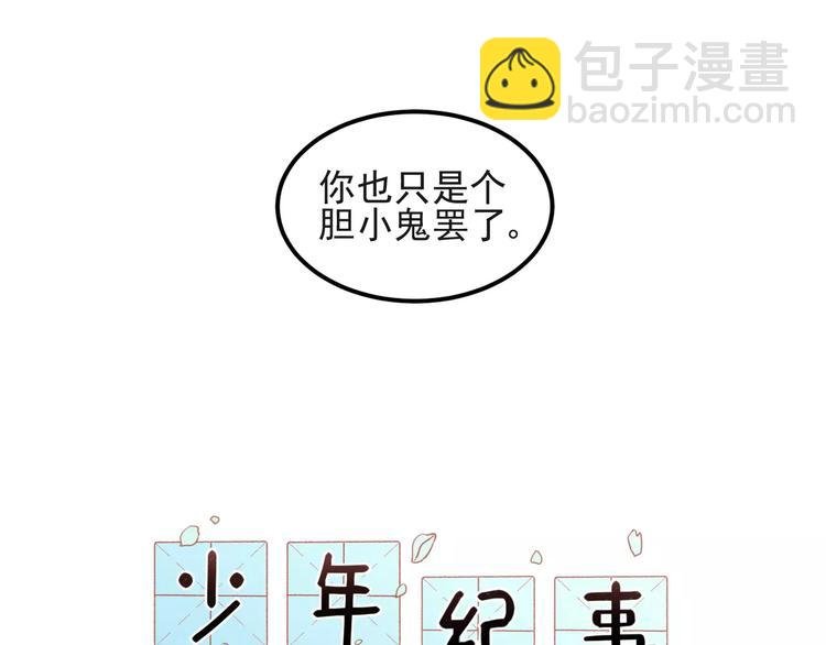 第19话 看着我就好