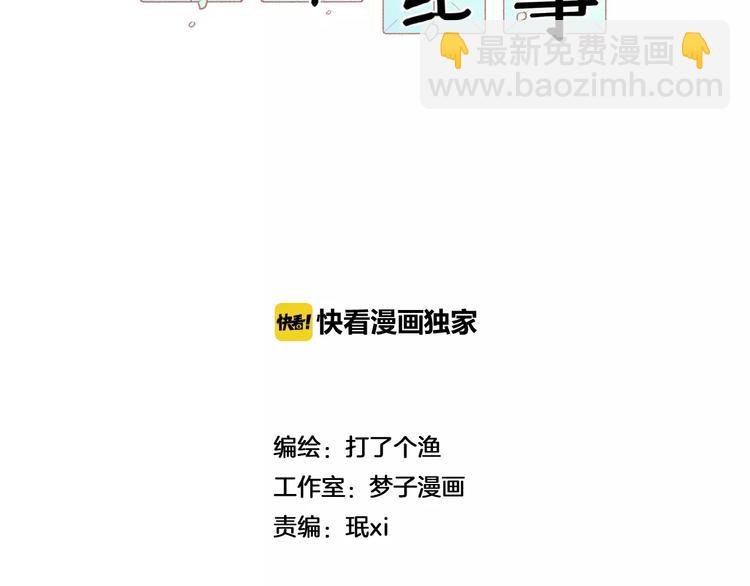 第19话 看着我就好