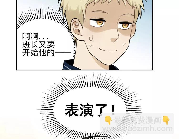 第19话 看着我就好