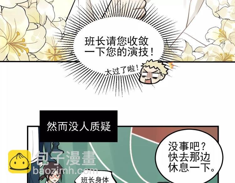 第19话 看着我就好