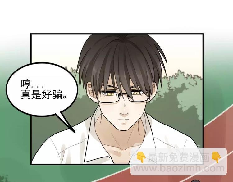 第19话 看着我就好