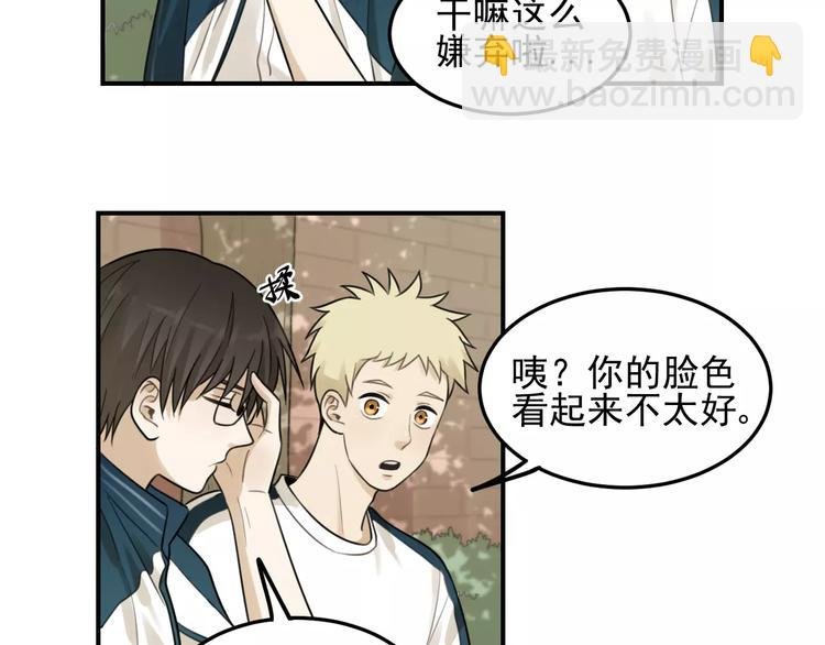 第19话 看着我就好