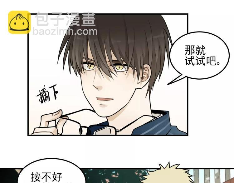 第19话 看着我就好