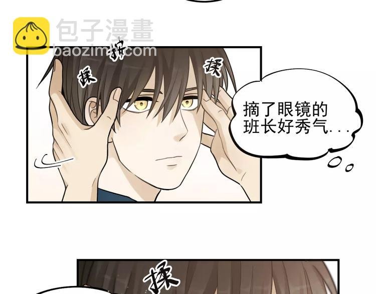 第19话 看着我就好