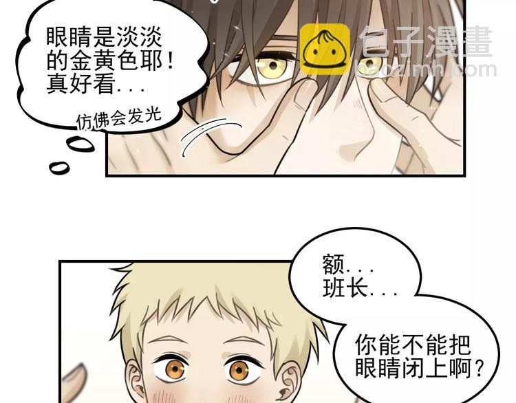第19话 看着我就好