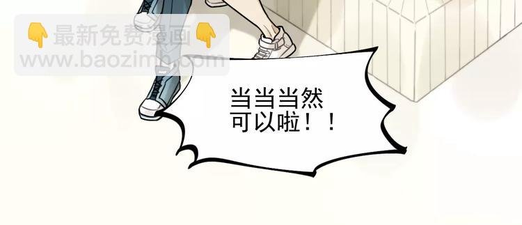 第19话 看着我就好