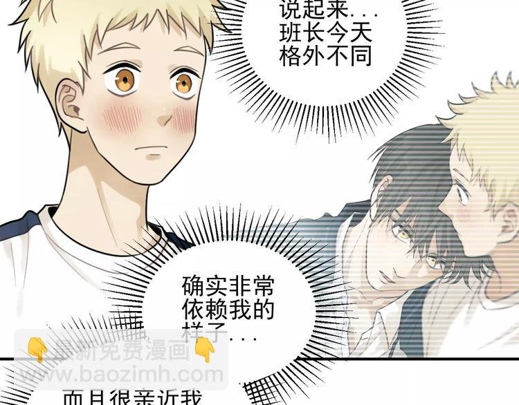 第20话 要说出口吗？
