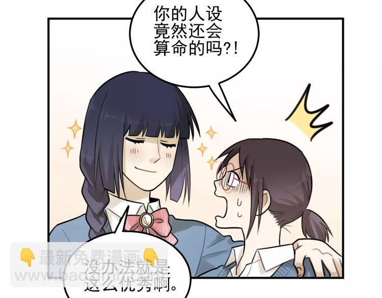 第20话 要说出口吗？