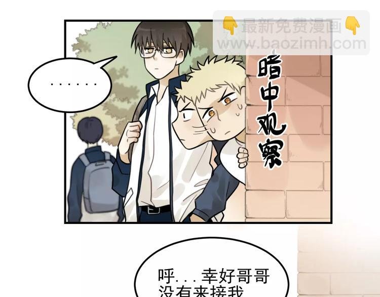 第20话 要说出口吗？