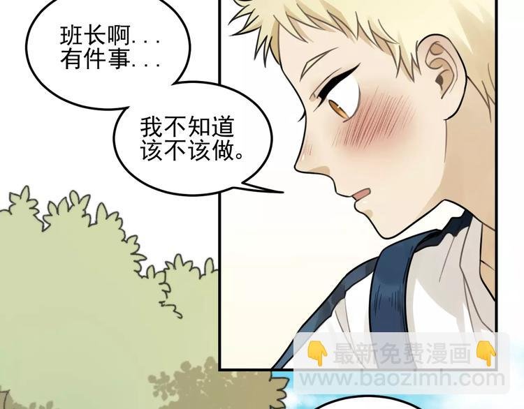 第20话 要说出口吗？