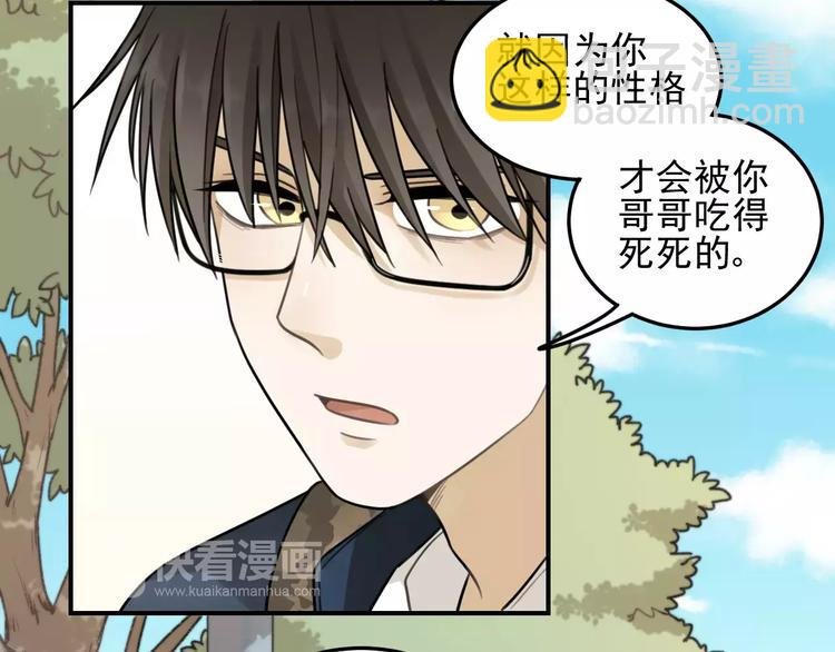 第20话 要说出口吗？