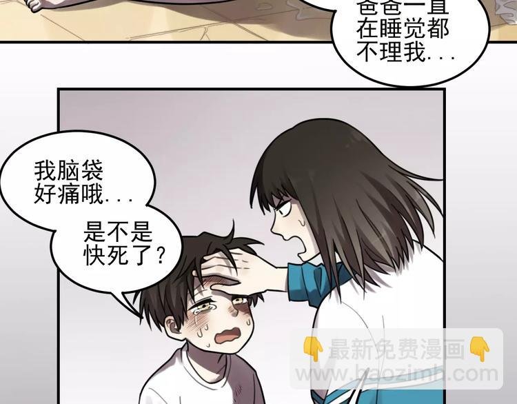 第21话 拉着你的手会安心