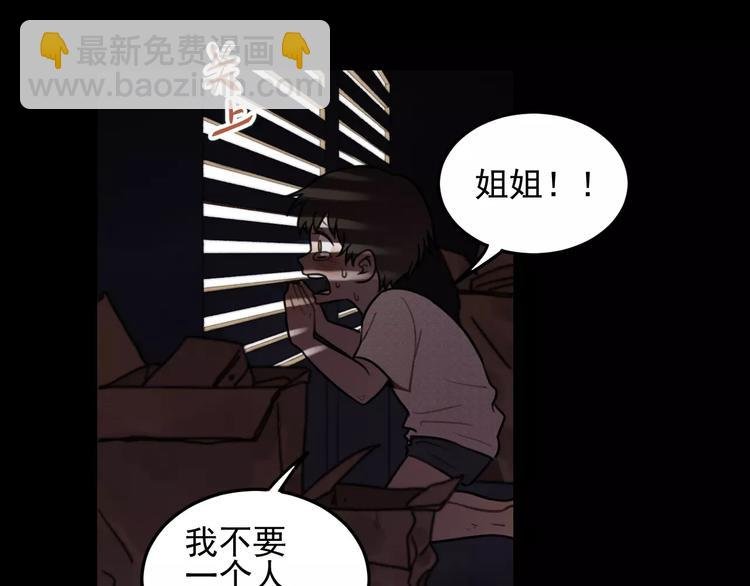 第21话 拉着你的手会安心
