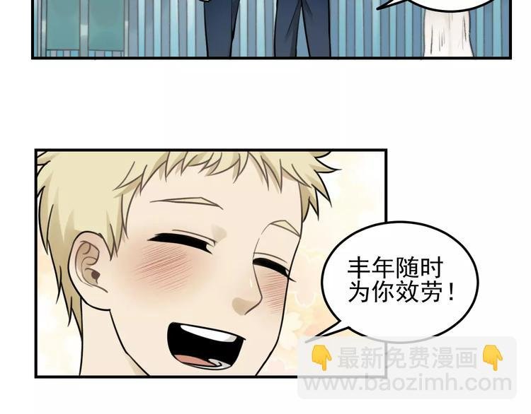 第21话 拉着你的手会安心