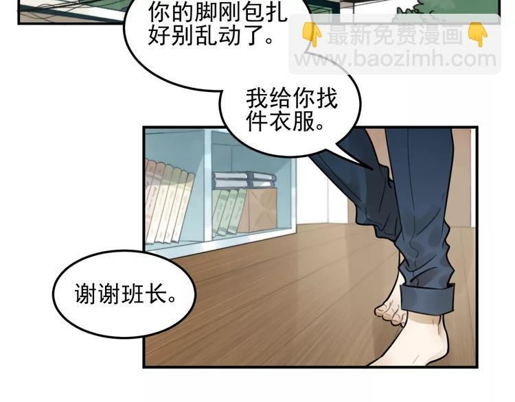 第22话 不想放开你的手