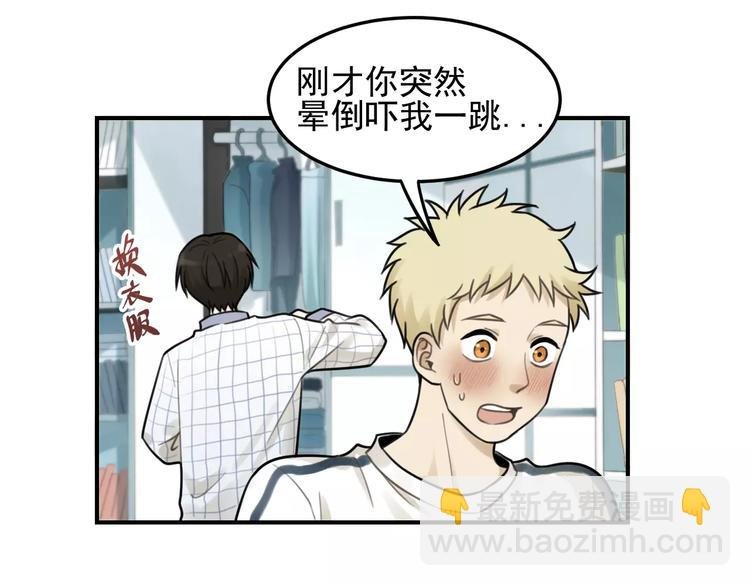 第22话 不想放开你的手