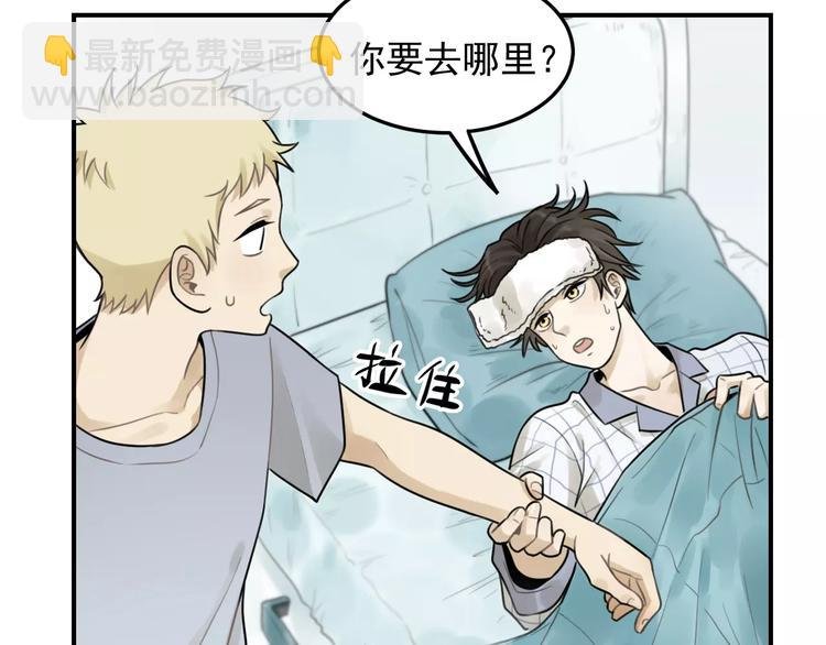 第22话 不想放开你的手