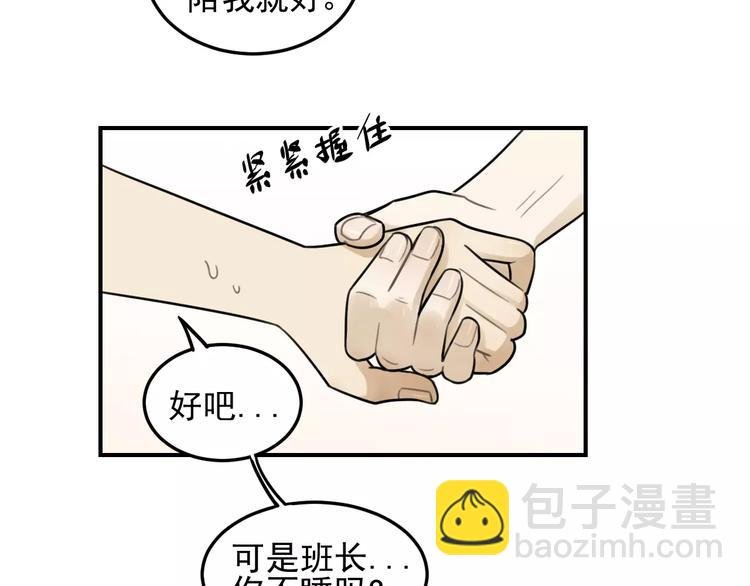 第22话 不想放开你的手