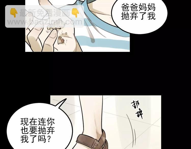 第24话 醒来有你