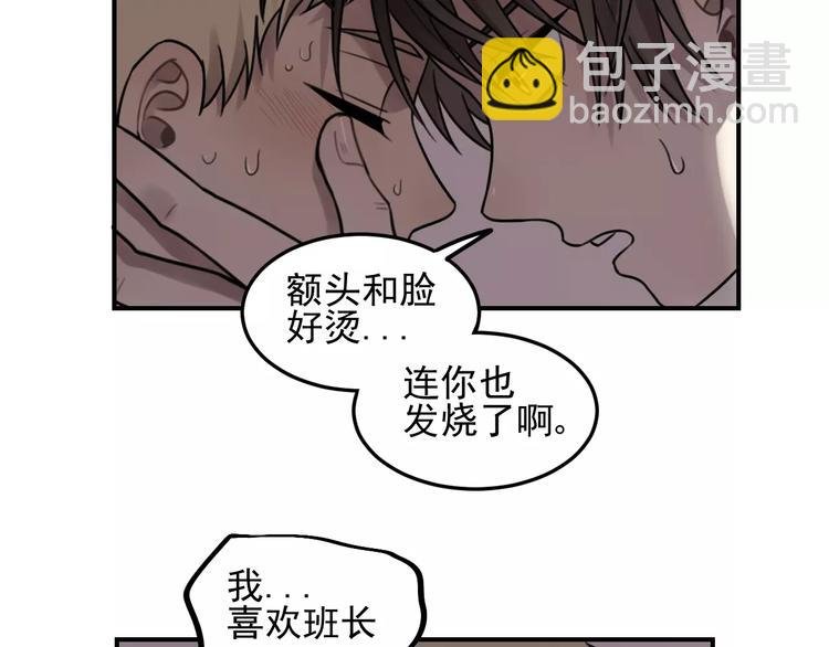 第24话 醒来有你