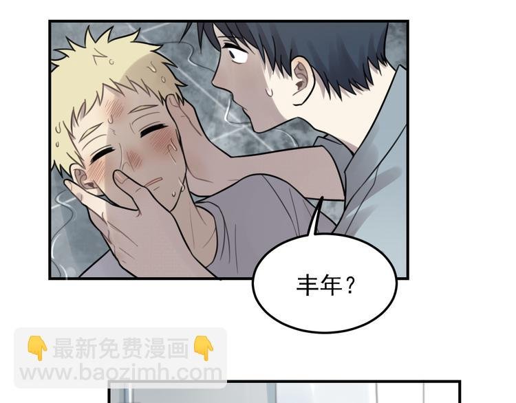 第26话 照顾