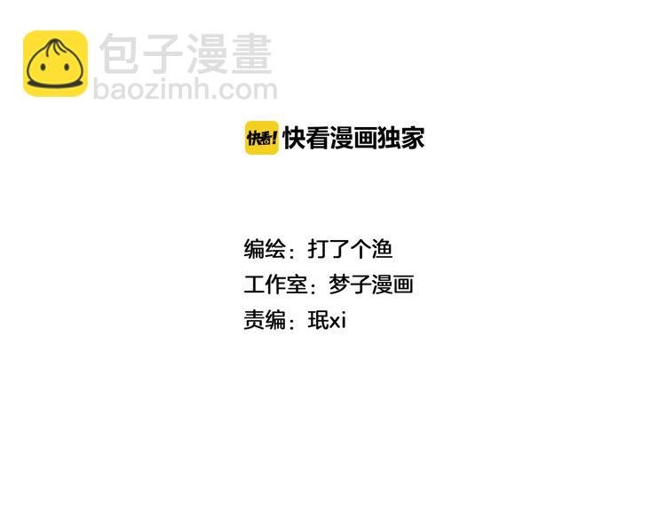 第27话 带你兜风去？