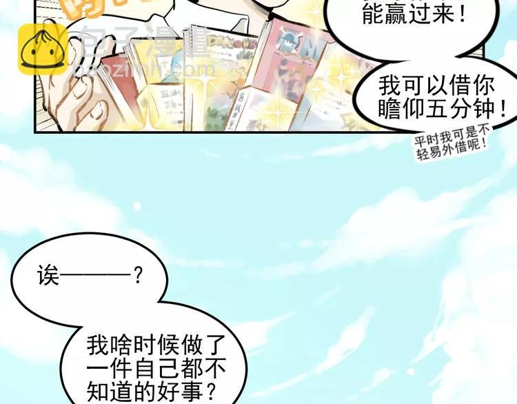 第2话 失落的心情