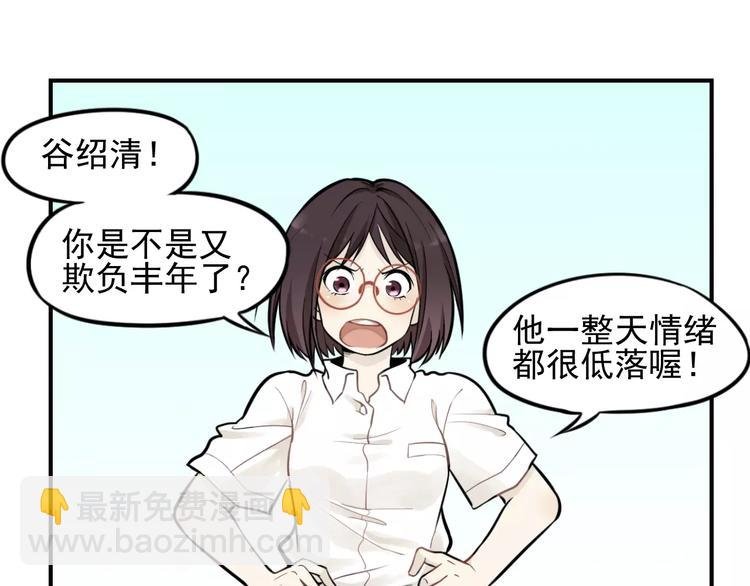 第2话 失落的心情