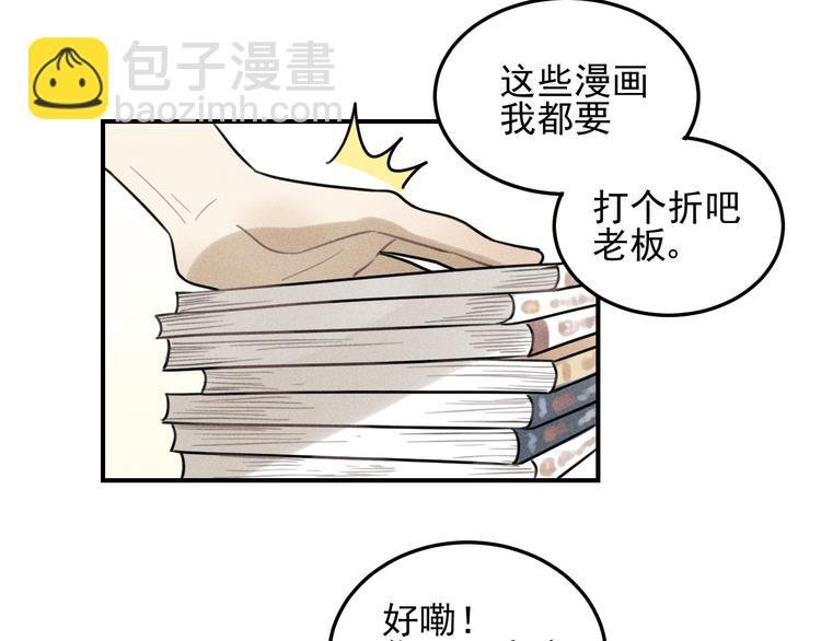 第29话 我的梦想是…