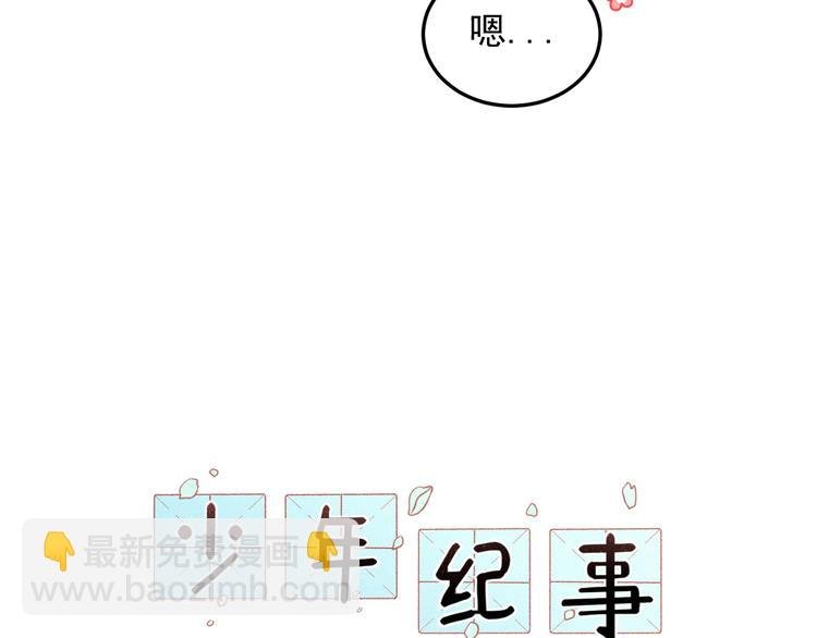 第30话 幸福的抱抱
