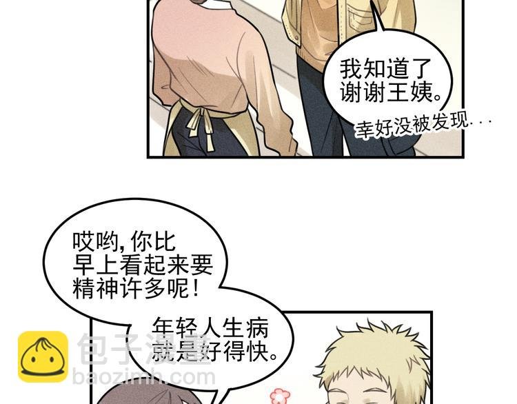 第30话 幸福的抱抱