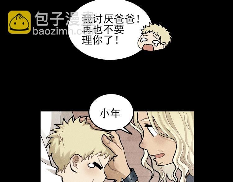 第32话 童年的约定