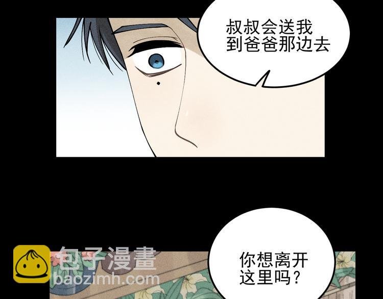 第33话 爱屋及乌