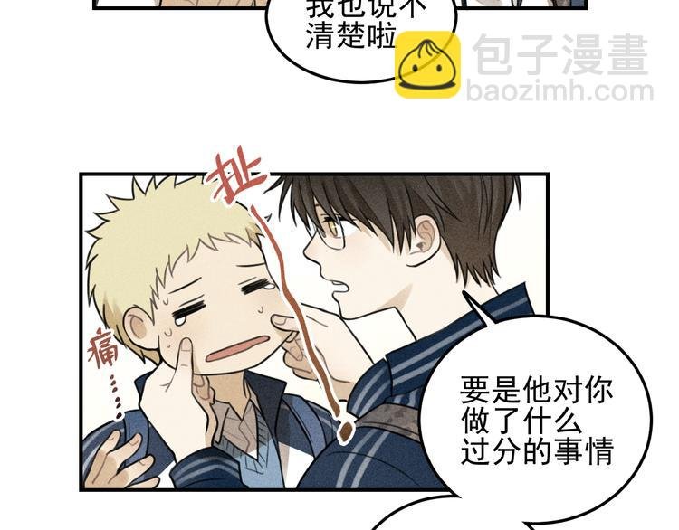 第36话 过分的事情