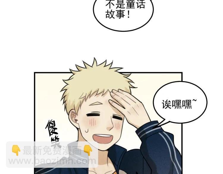 第37话 漫画是梦想啊