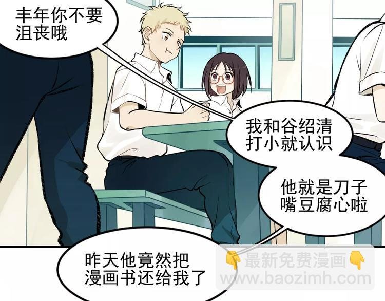 第3话 想要更多···